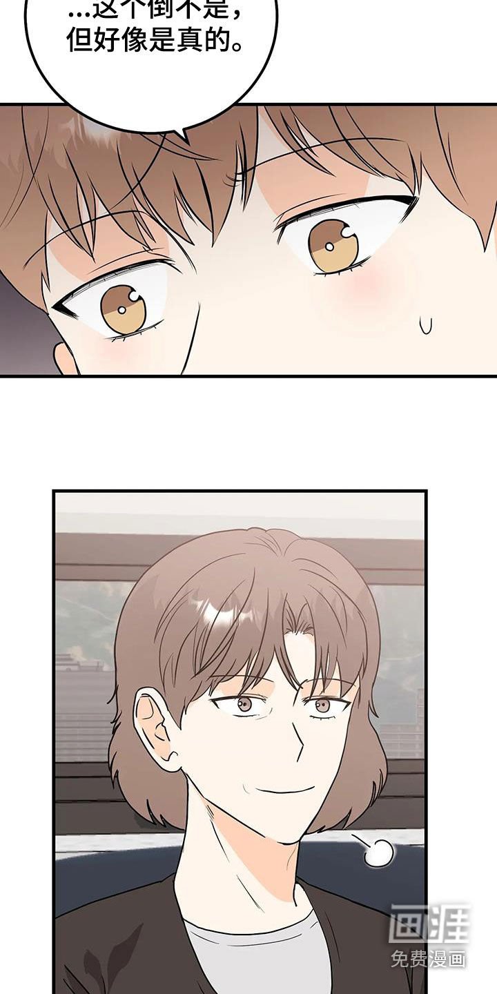 第49章：看不顺眼