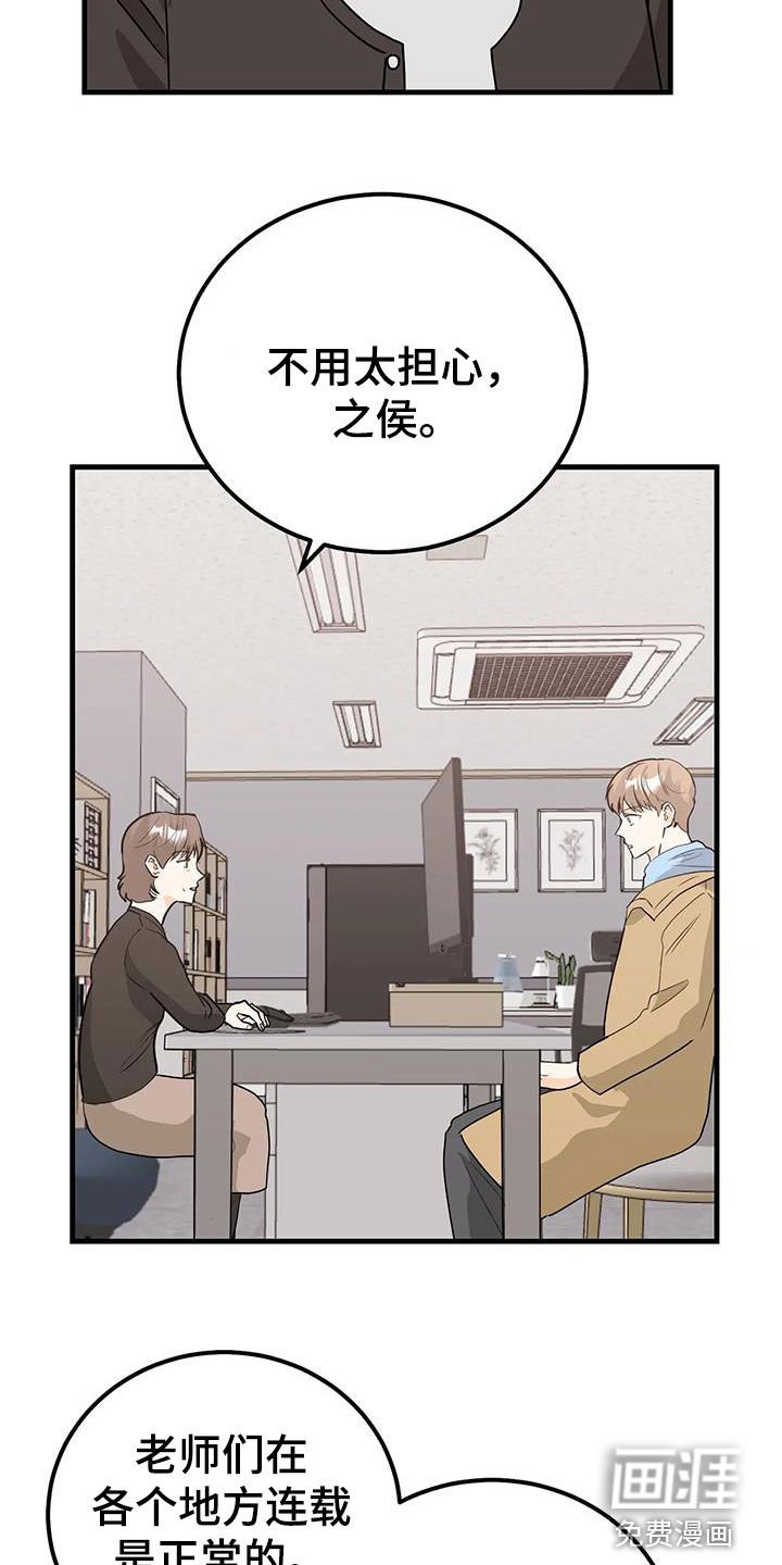 第49章：看不顺眼