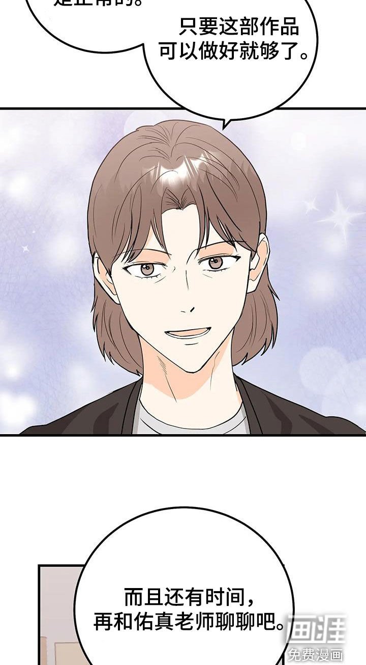 第49章：看不顺眼