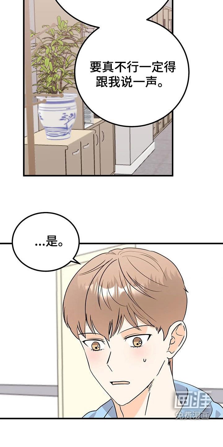 第49章：看不顺眼