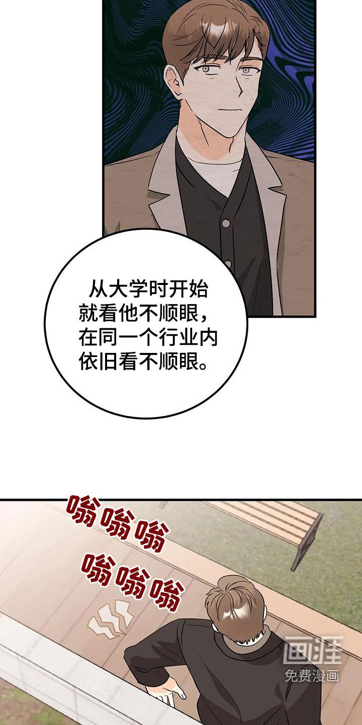 第49章：看不顺眼