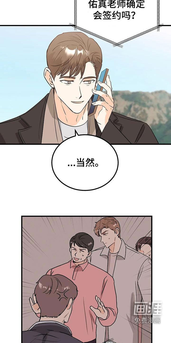 第49章：看不顺眼