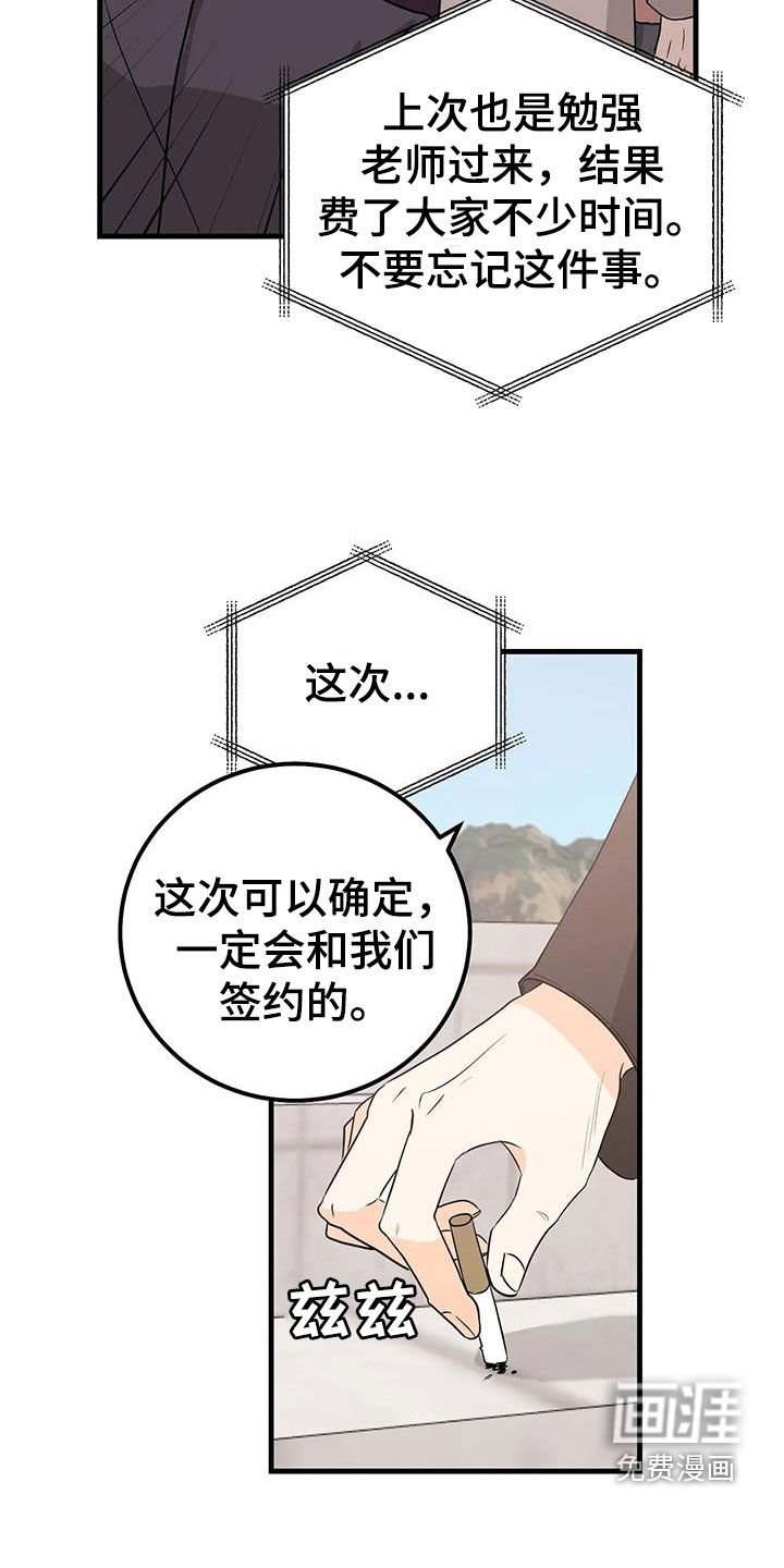 第49章：看不顺眼