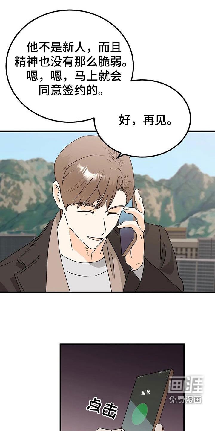 第49章：看不顺眼