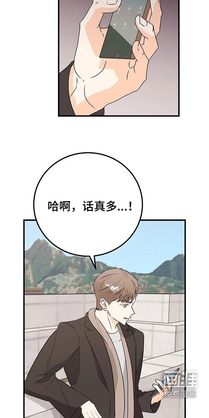第49章：看不顺眼