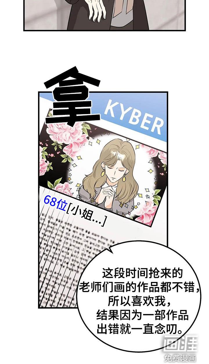 第49章：看不顺眼