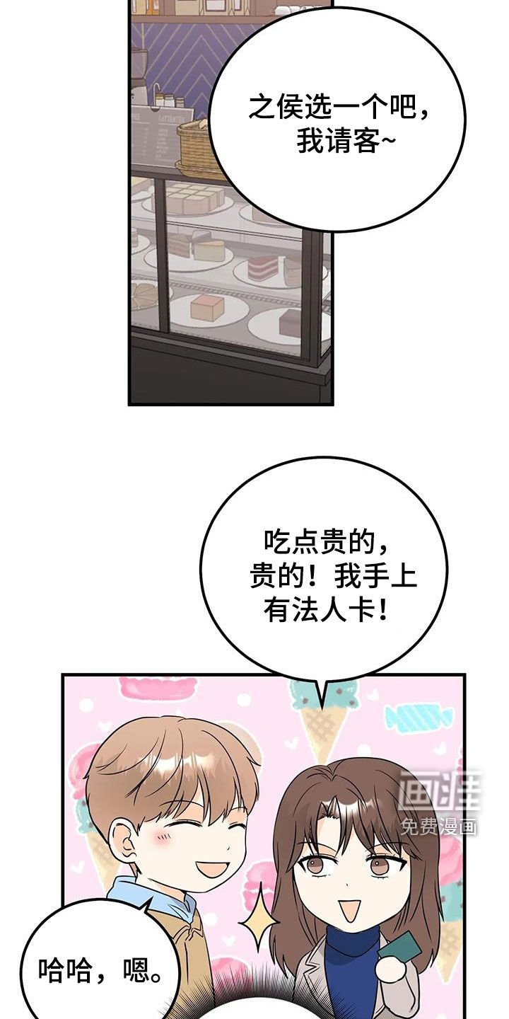 第50章：按我说的做