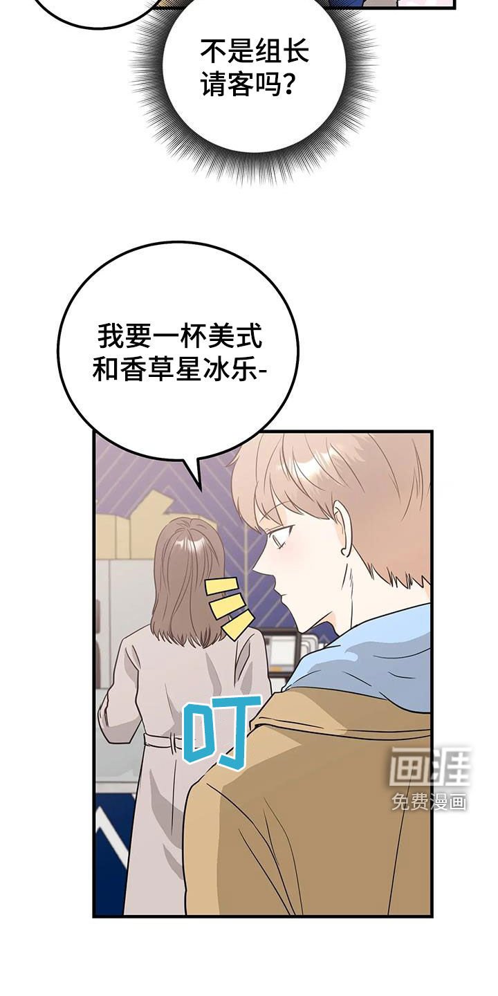 第50章：按我说的做
