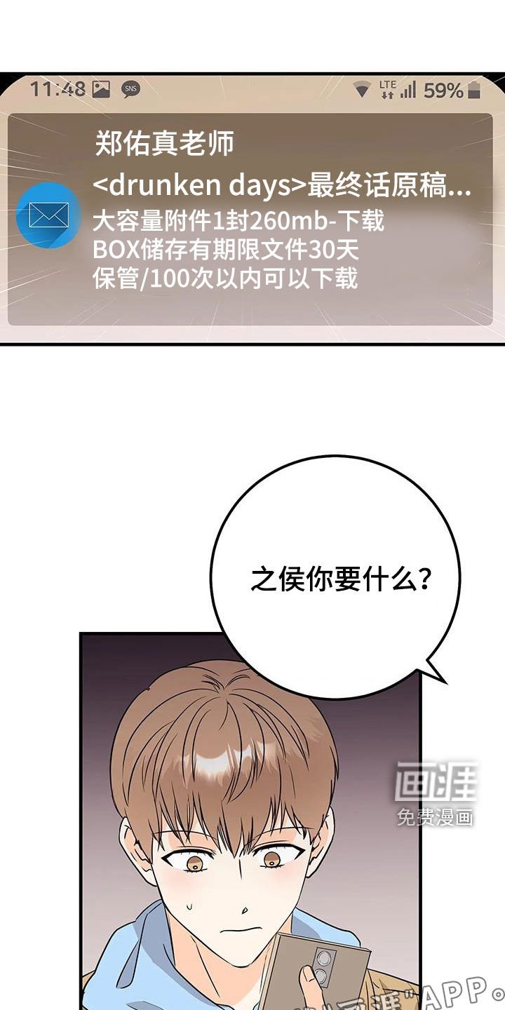 第50章：按我说的做