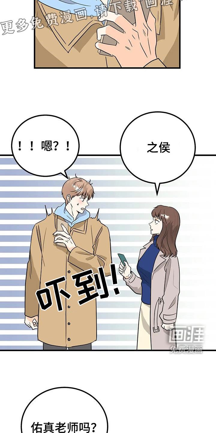 第50章：按我说的做