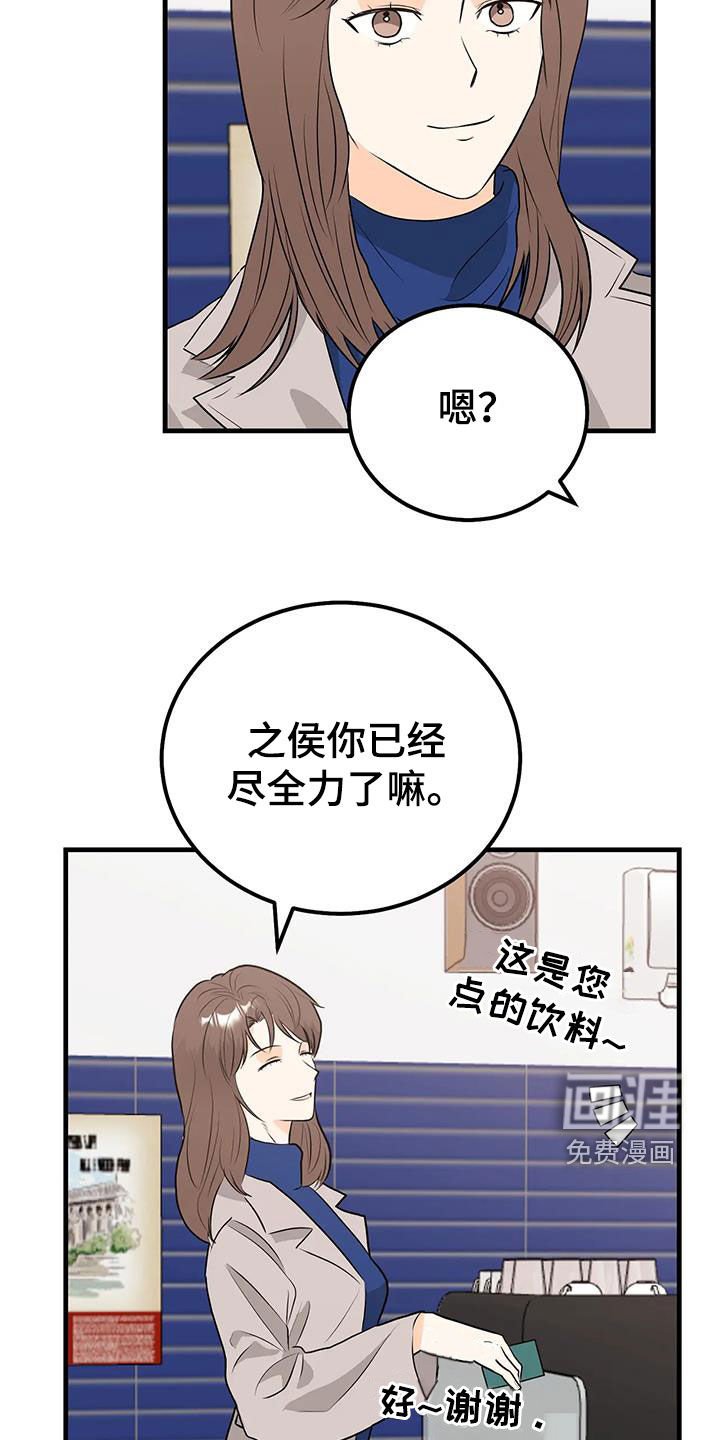 第50章：按我说的做
