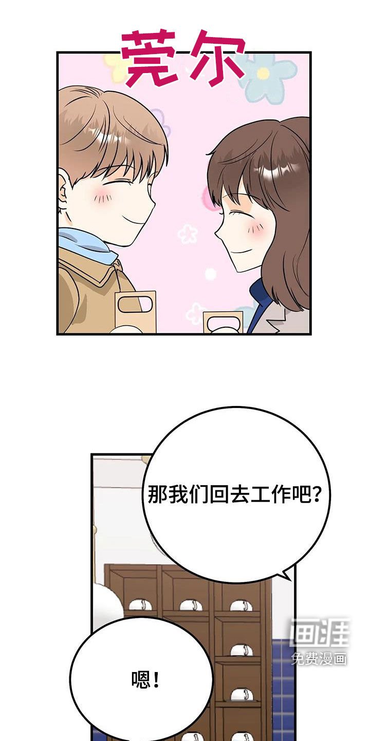 第50章：按我说的做