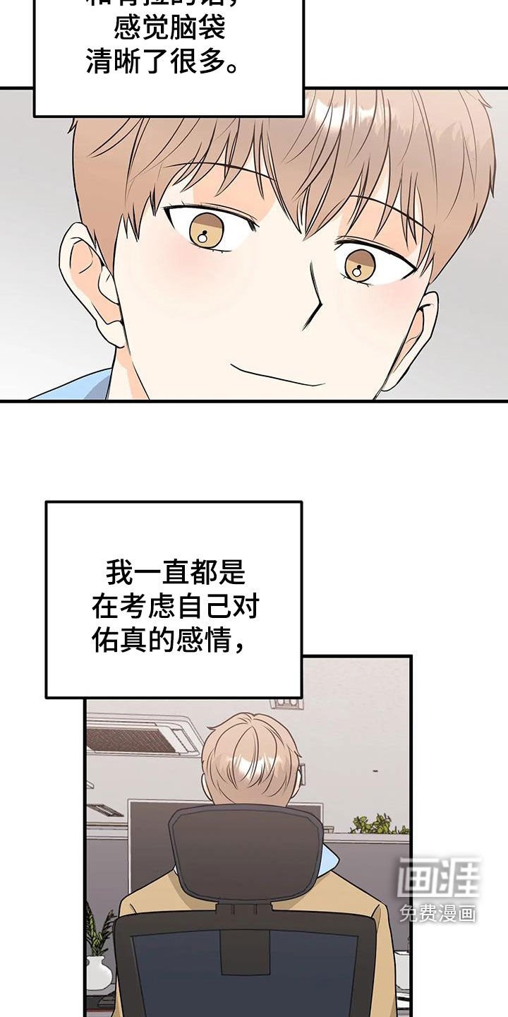 第50章：按我说的做