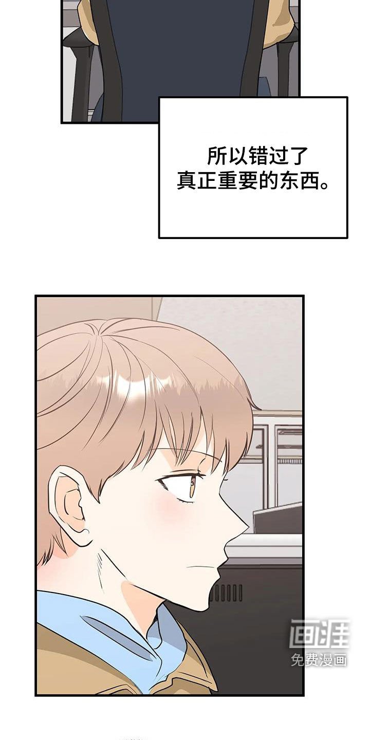 第50章：按我说的做