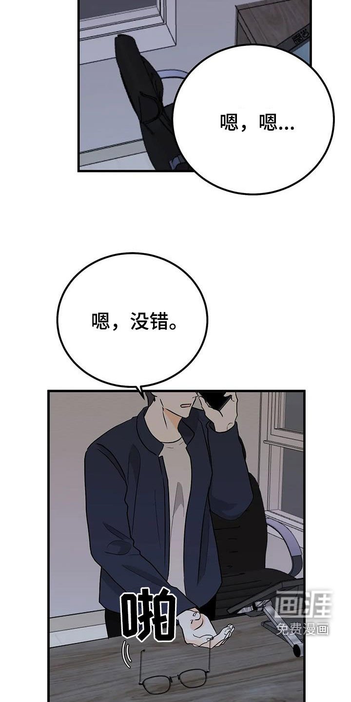 第50章：按我说的做