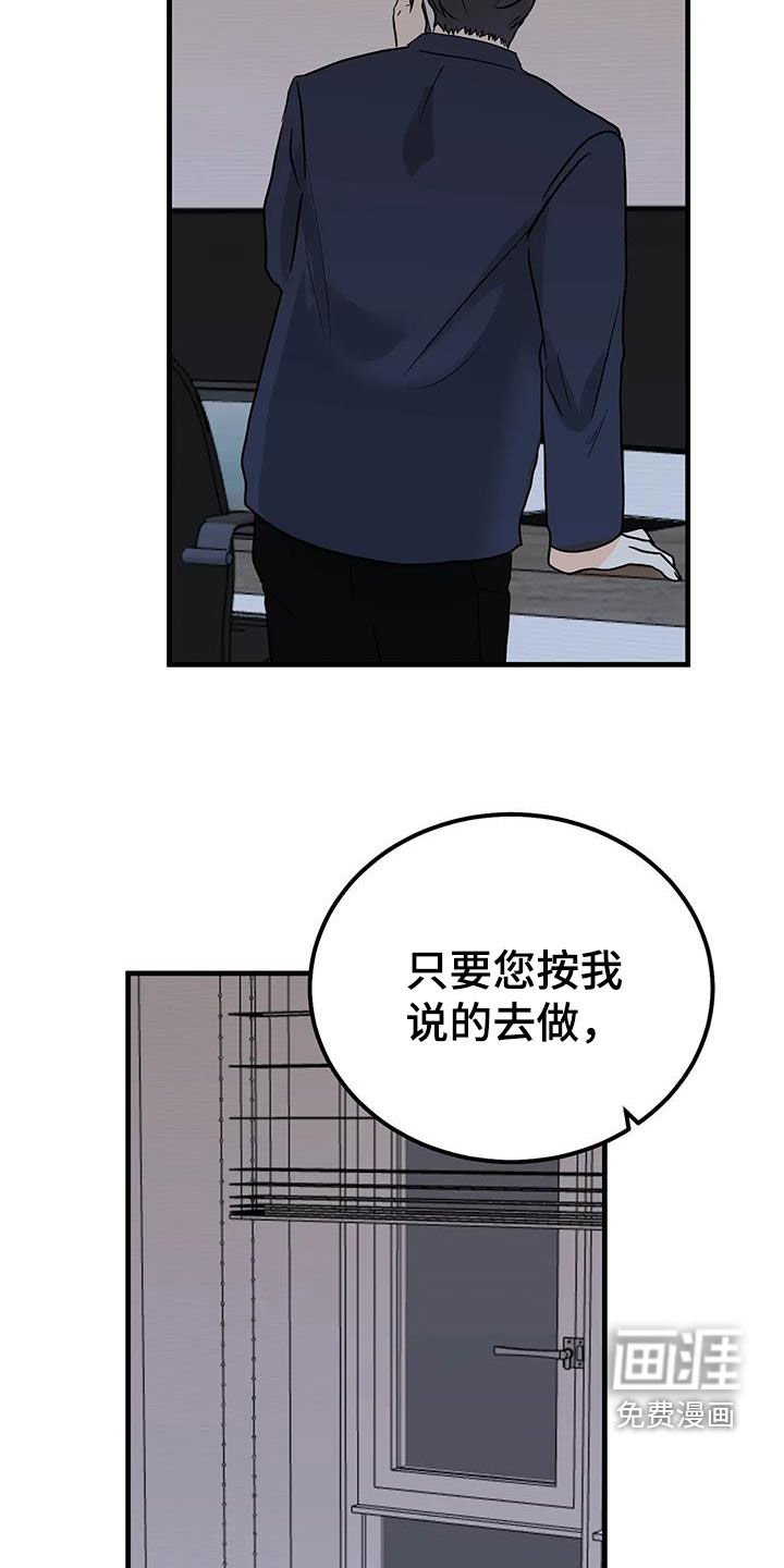 第50章：按我说的做