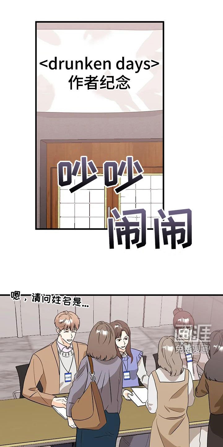 第51章：准备好了