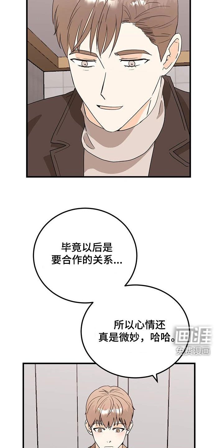 第51章：准备好了