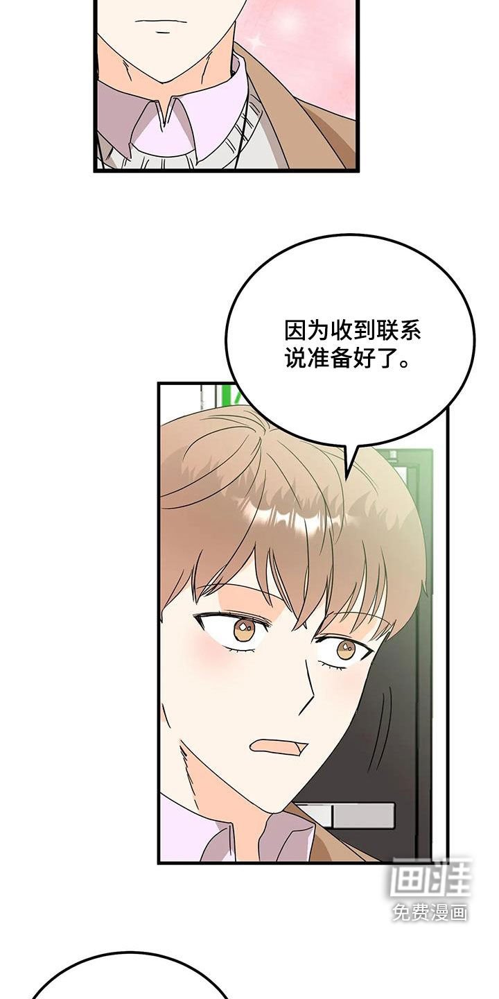 第51章：准备好了