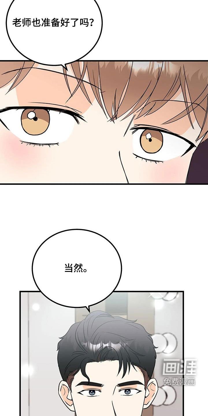 第51章：准备好了