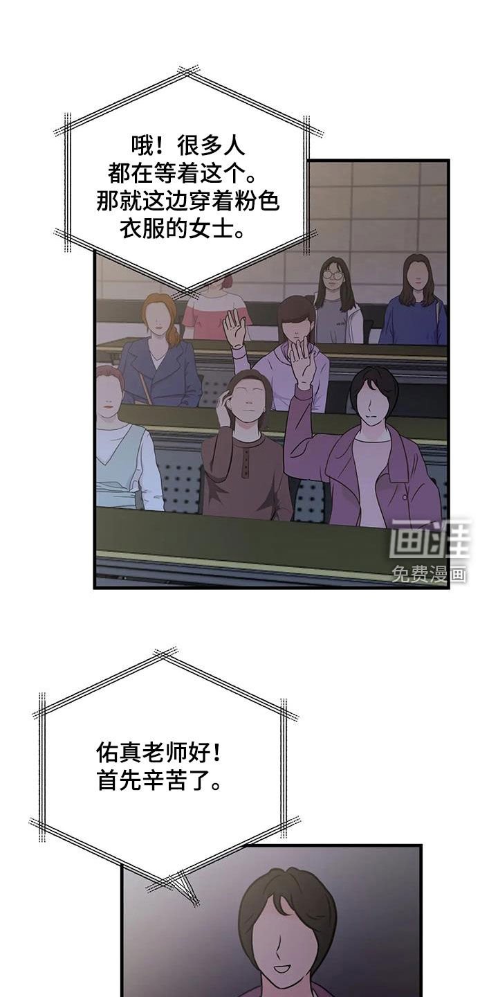 第52章：请回答清楚