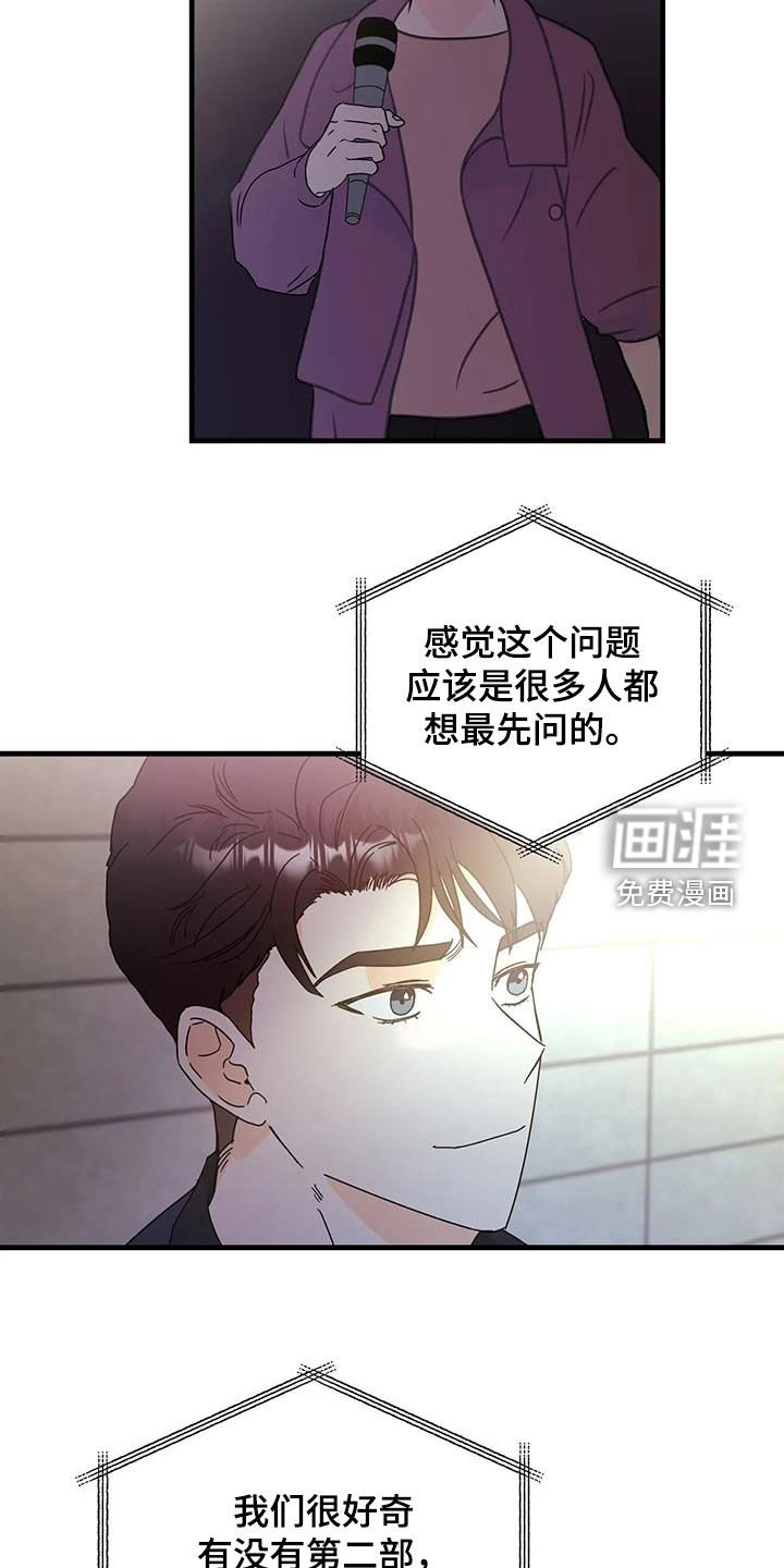 第52章：请回答清楚