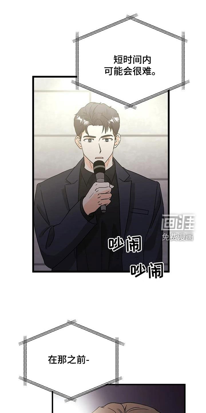 第52章：请回答清楚