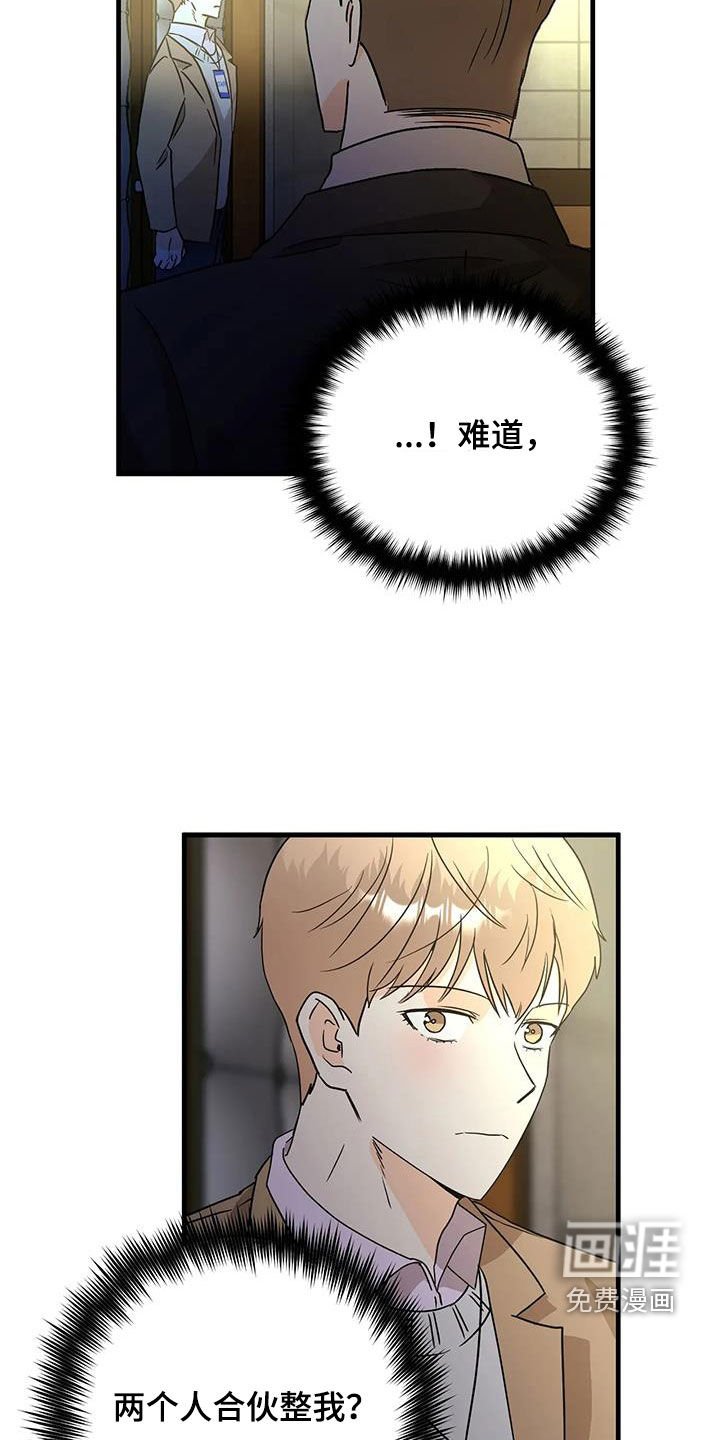 第52章：请回答清楚