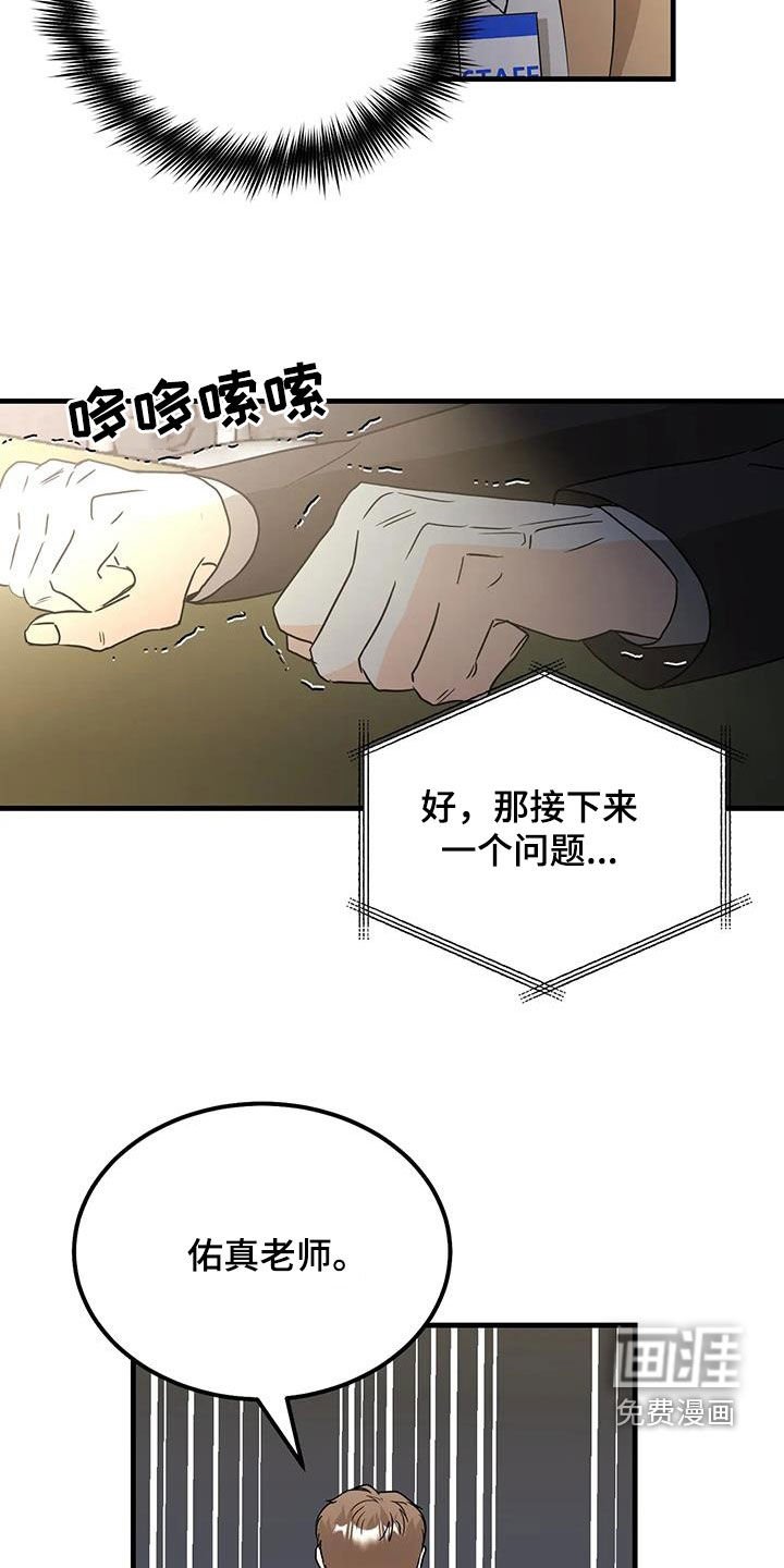 第52章：请回答清楚