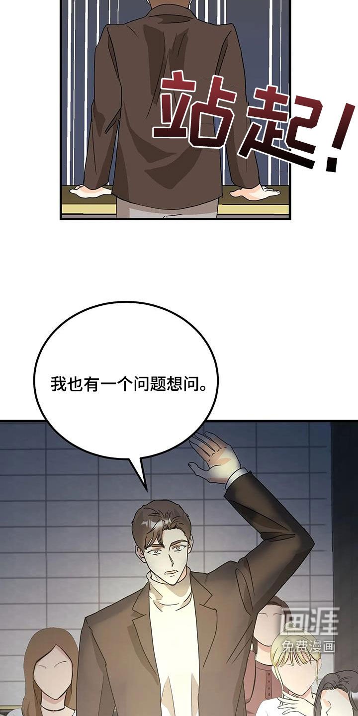 第52章：请回答清楚