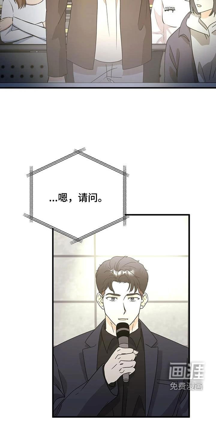 第52章：请回答清楚
