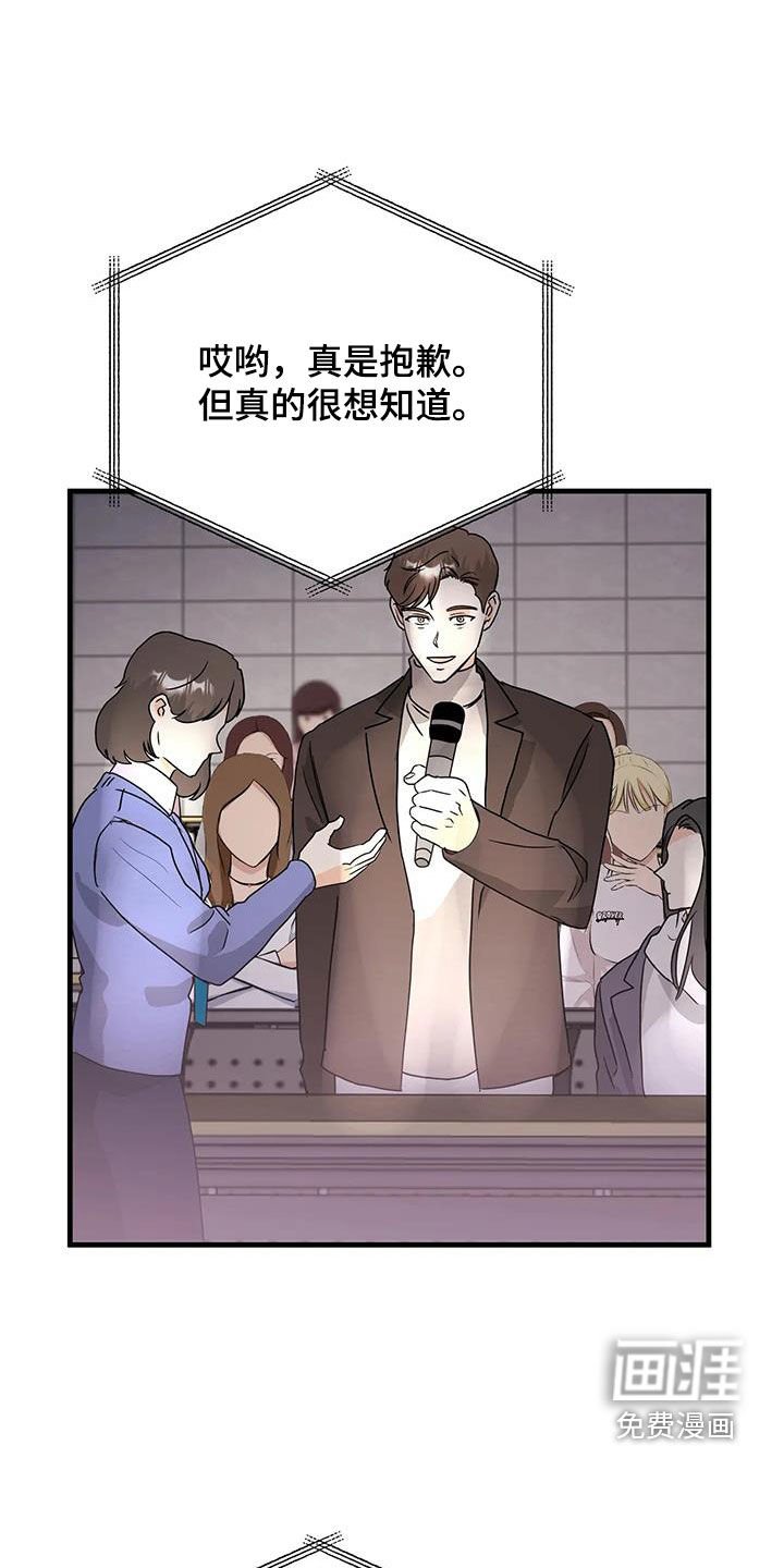 第52章：请回答清楚