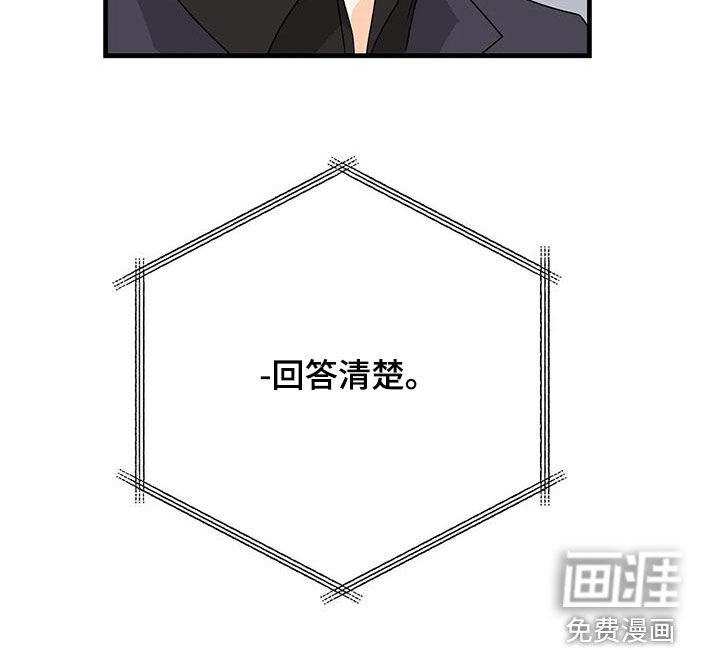 第52章：请回答清楚