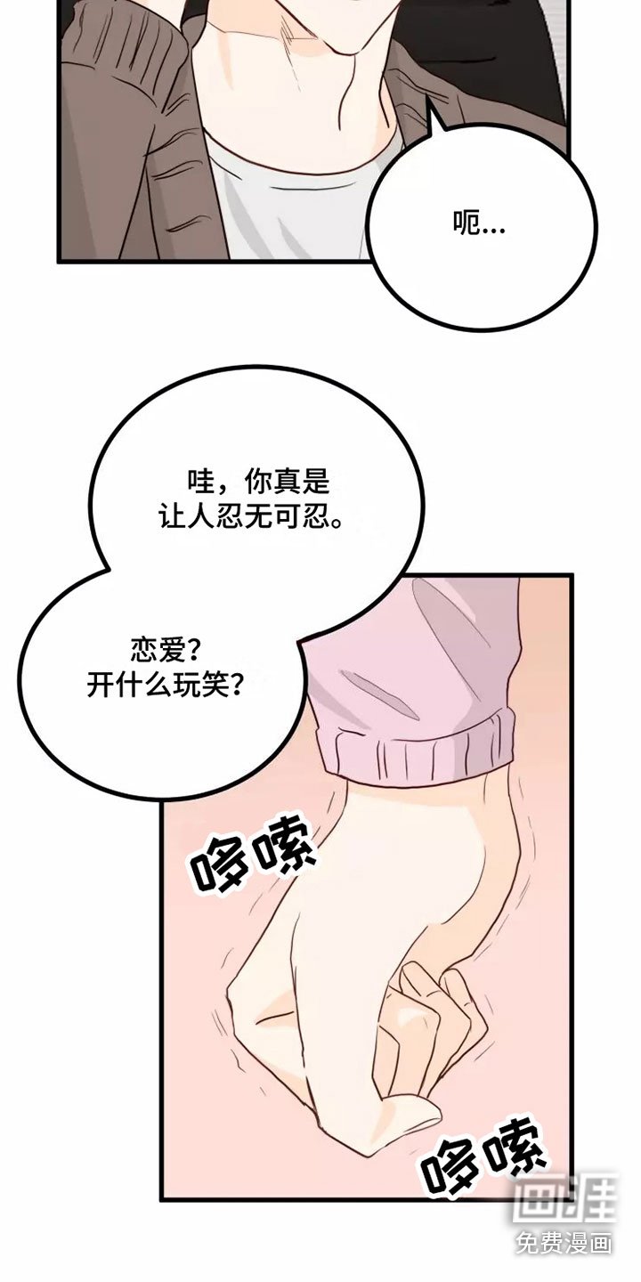 第6章：拒绝
