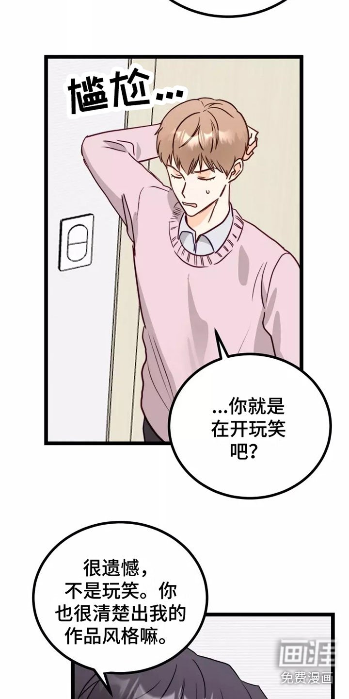 第6章：拒绝