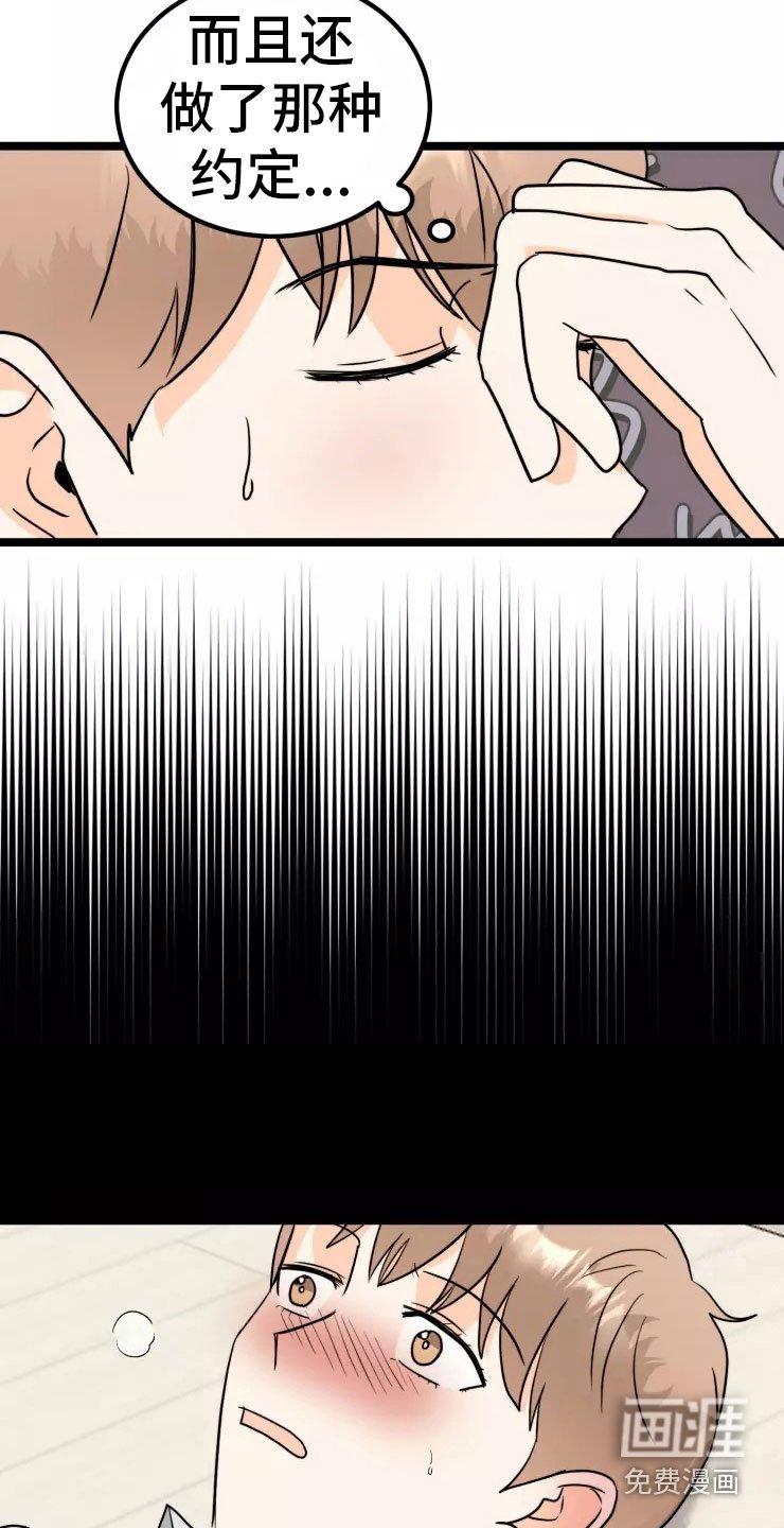 第8章：回忆