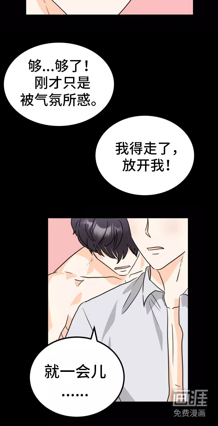 第8章：回忆