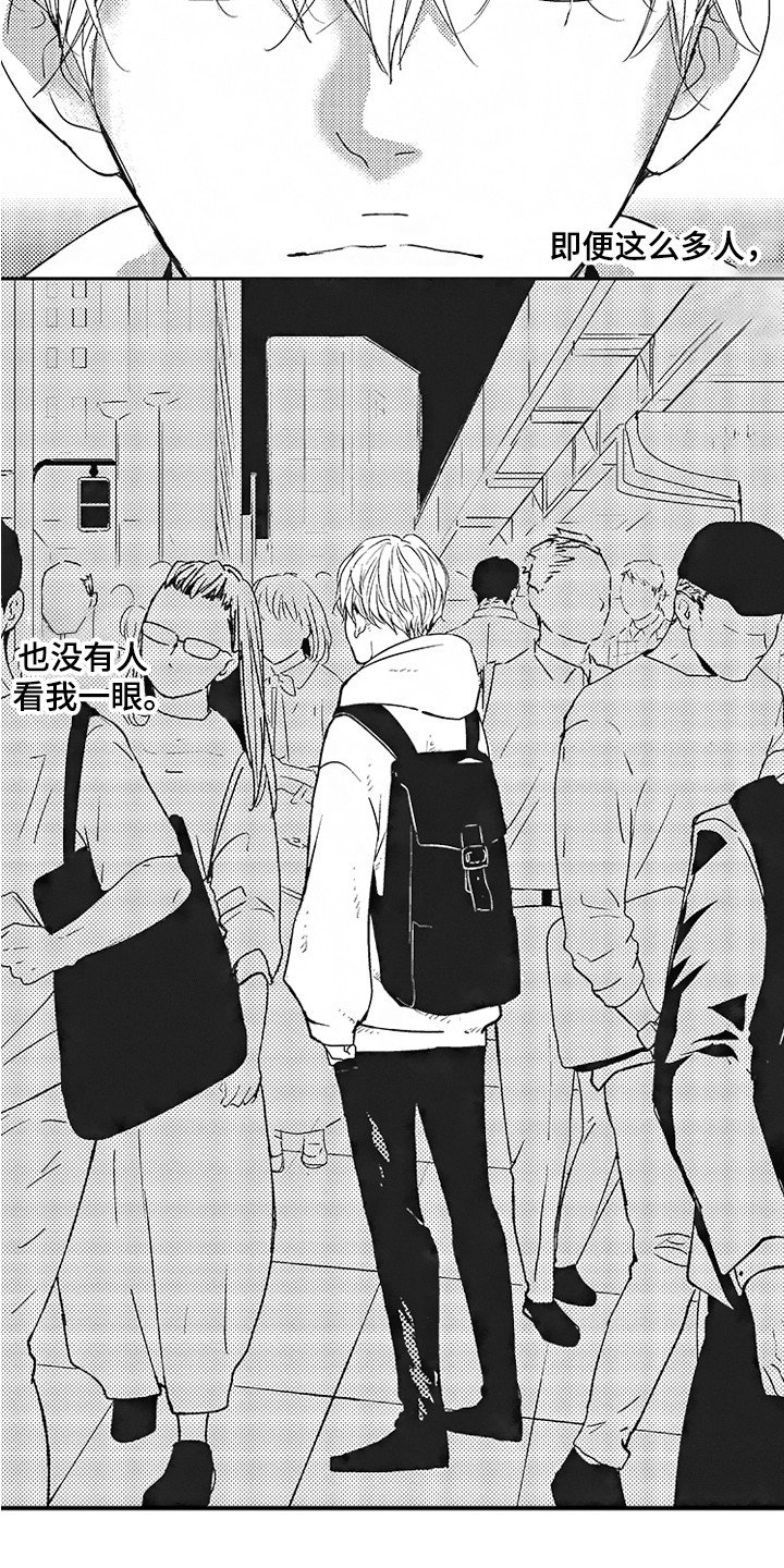 第1章：想要消失