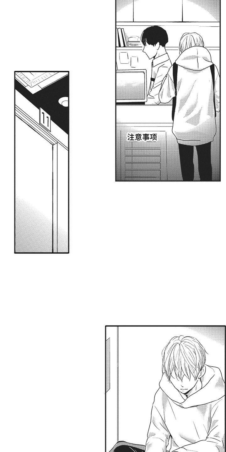 第1章：想要消失