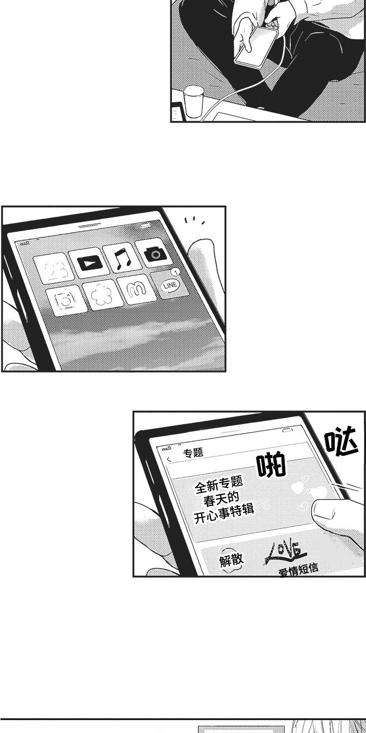 第1章：想要消失