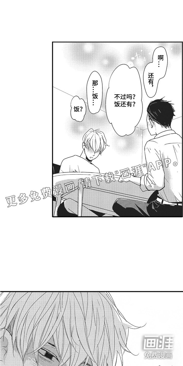 第11章：逛街