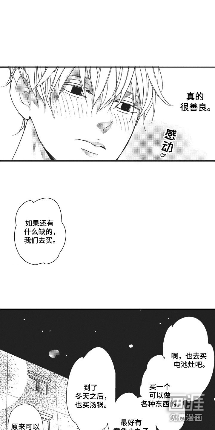 第11章：逛街