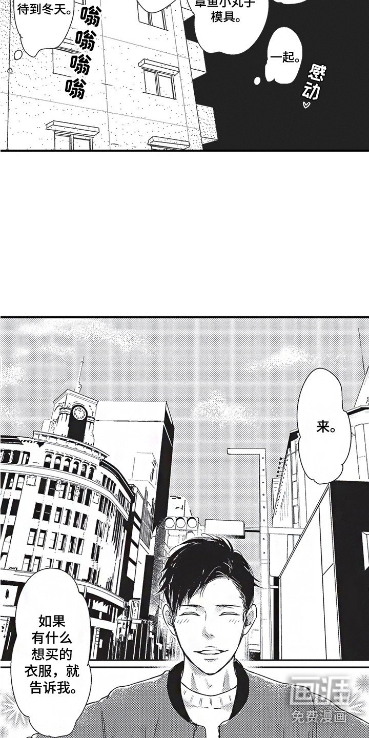 第11章：逛街