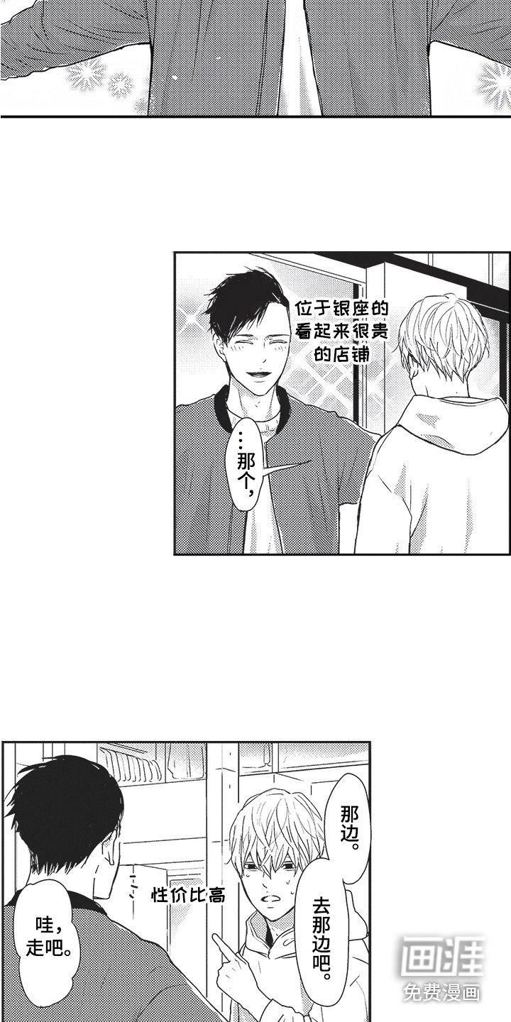第11章：逛街