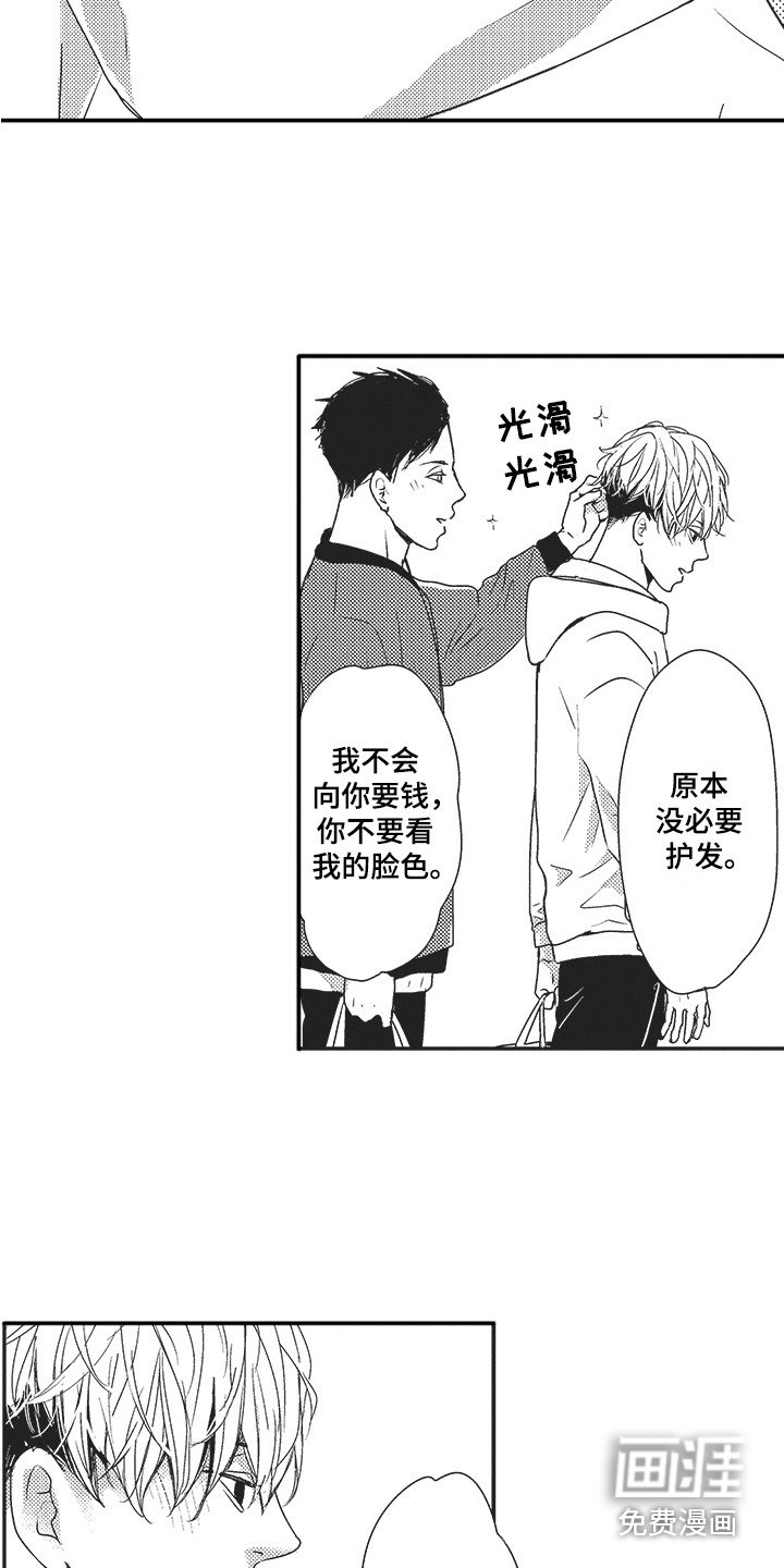 第11章：逛街