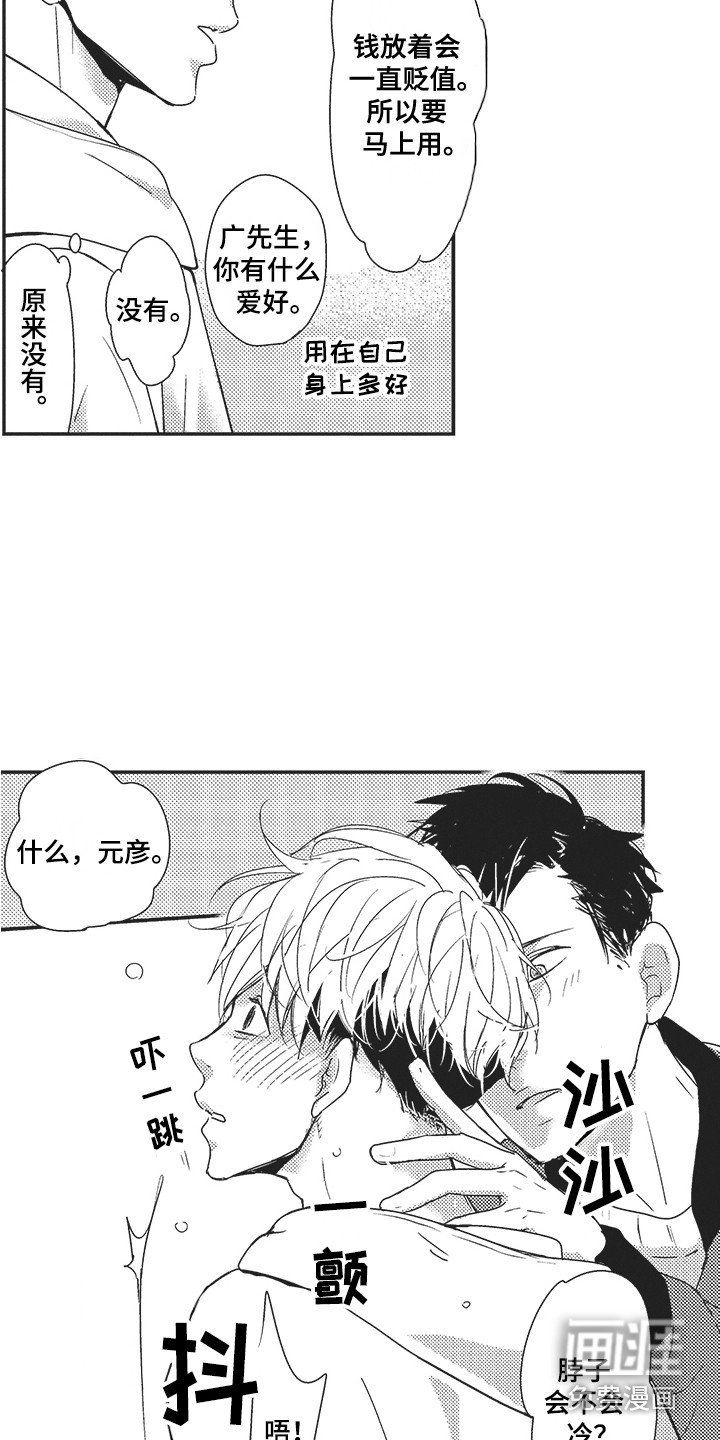 第11章：逛街