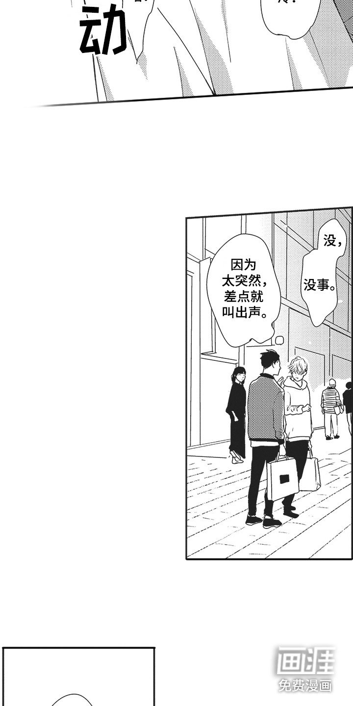 第11章：逛街