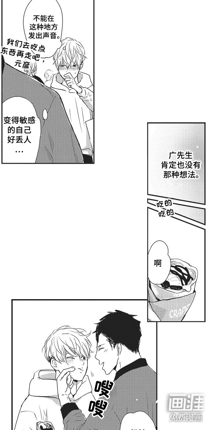 第11章：逛街