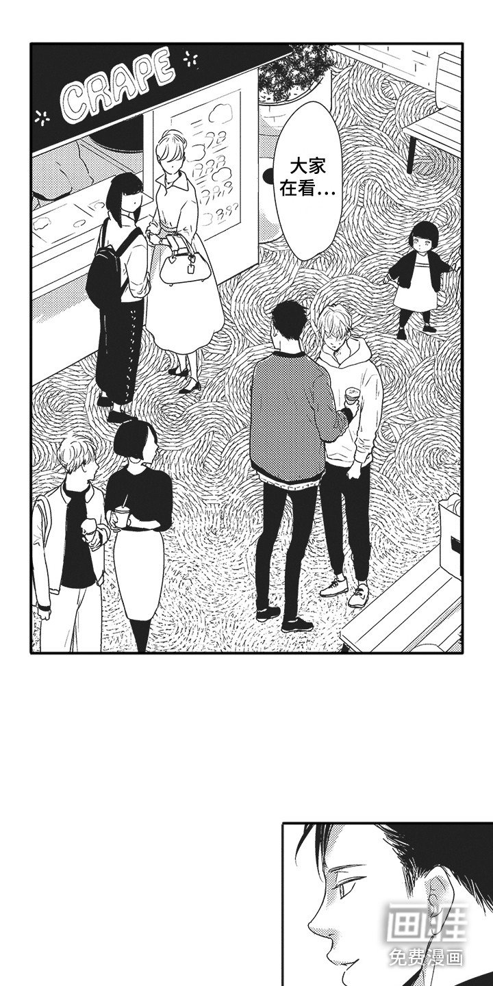 第11章：逛街