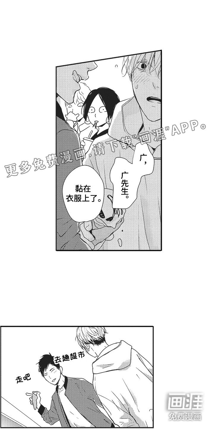 第12章：注视着
